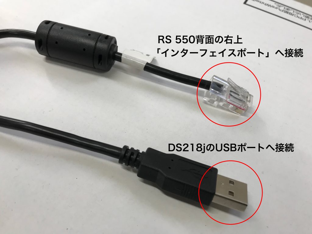 DS218jとAPC製UPS BR550S-JPを接続する